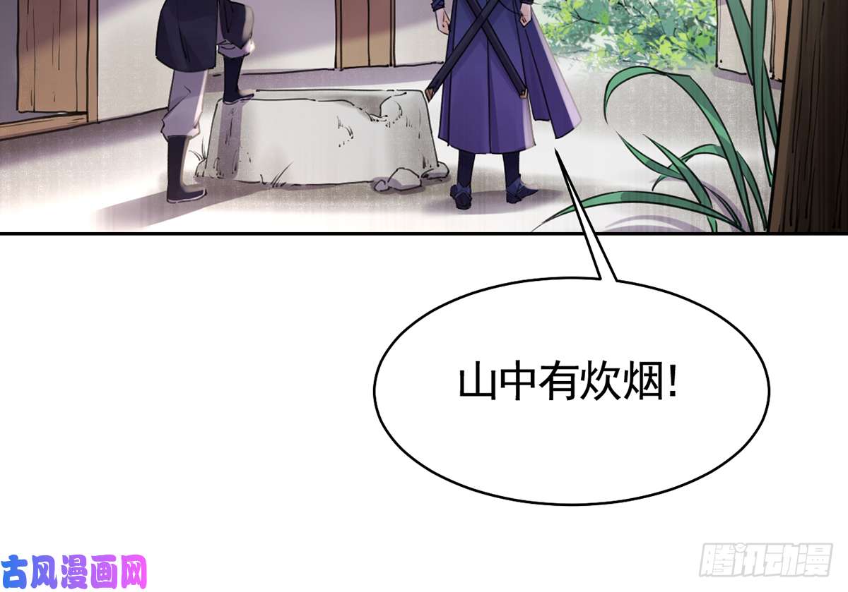 皇弟，莫提刀第39话 情敌相见？