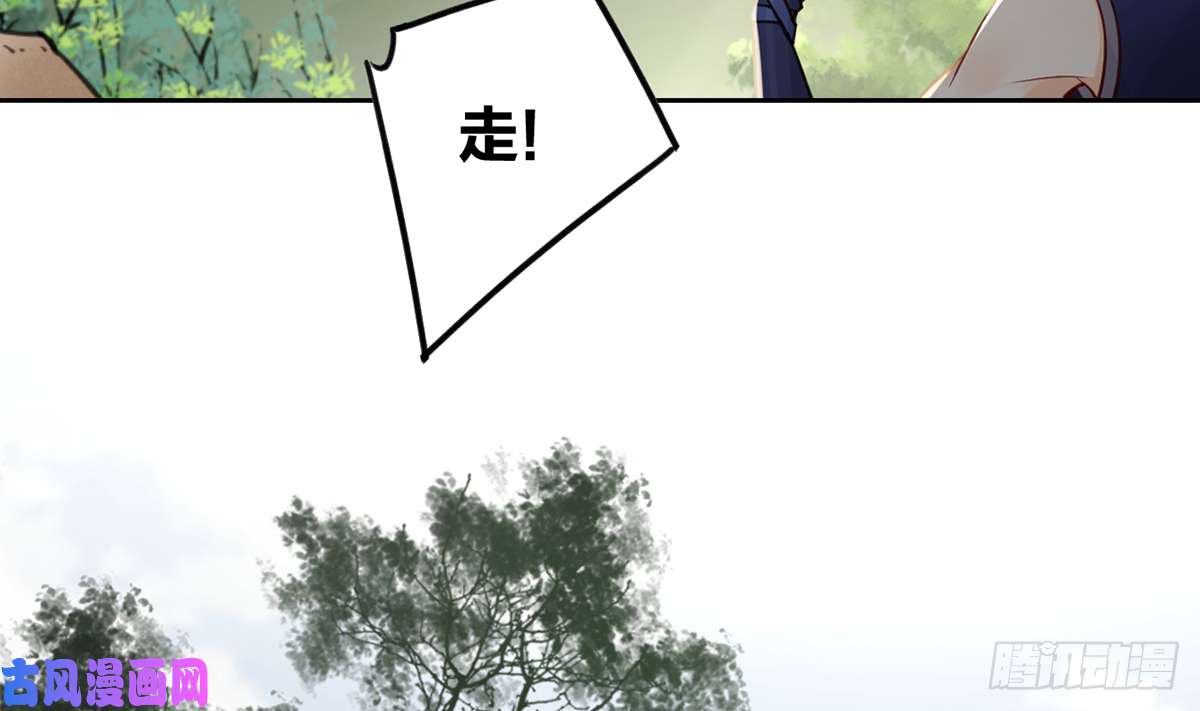 皇弟，莫提刀第39话 情敌相见？