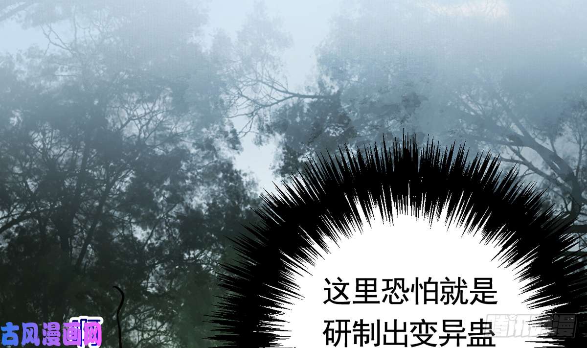 皇弟，莫提刀第39话 情敌相见？