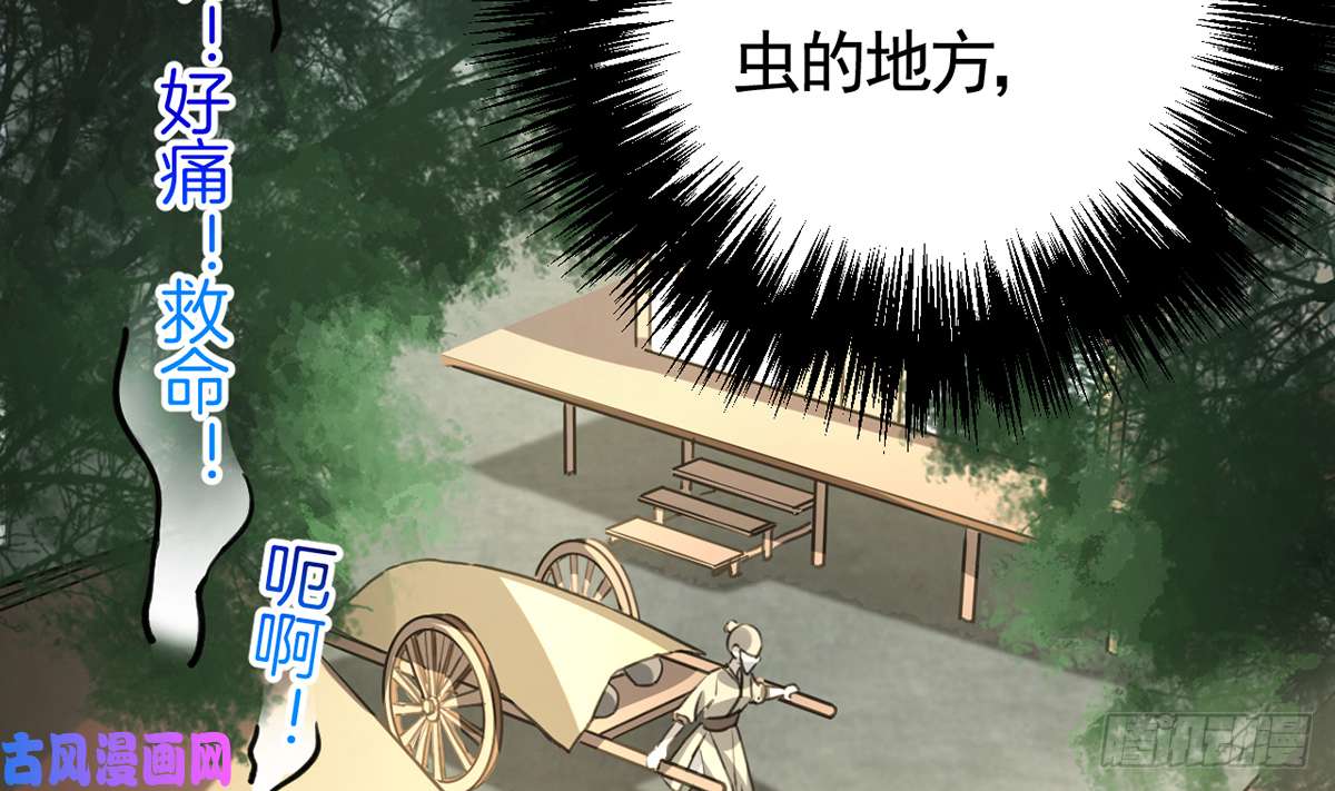 皇弟，莫提刀第39话 情敌相见？