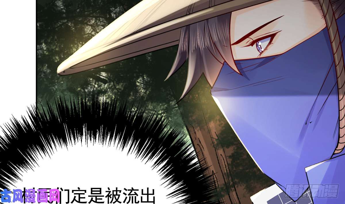 皇弟，莫提刀第39话 情敌相见？