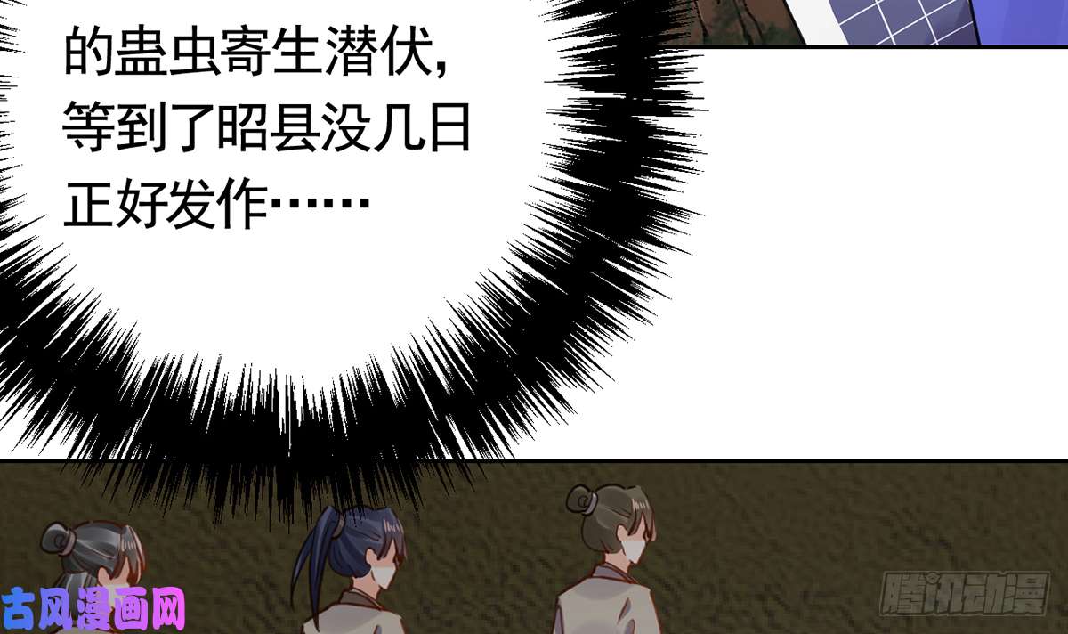 皇弟，莫提刀第39话 情敌相见？