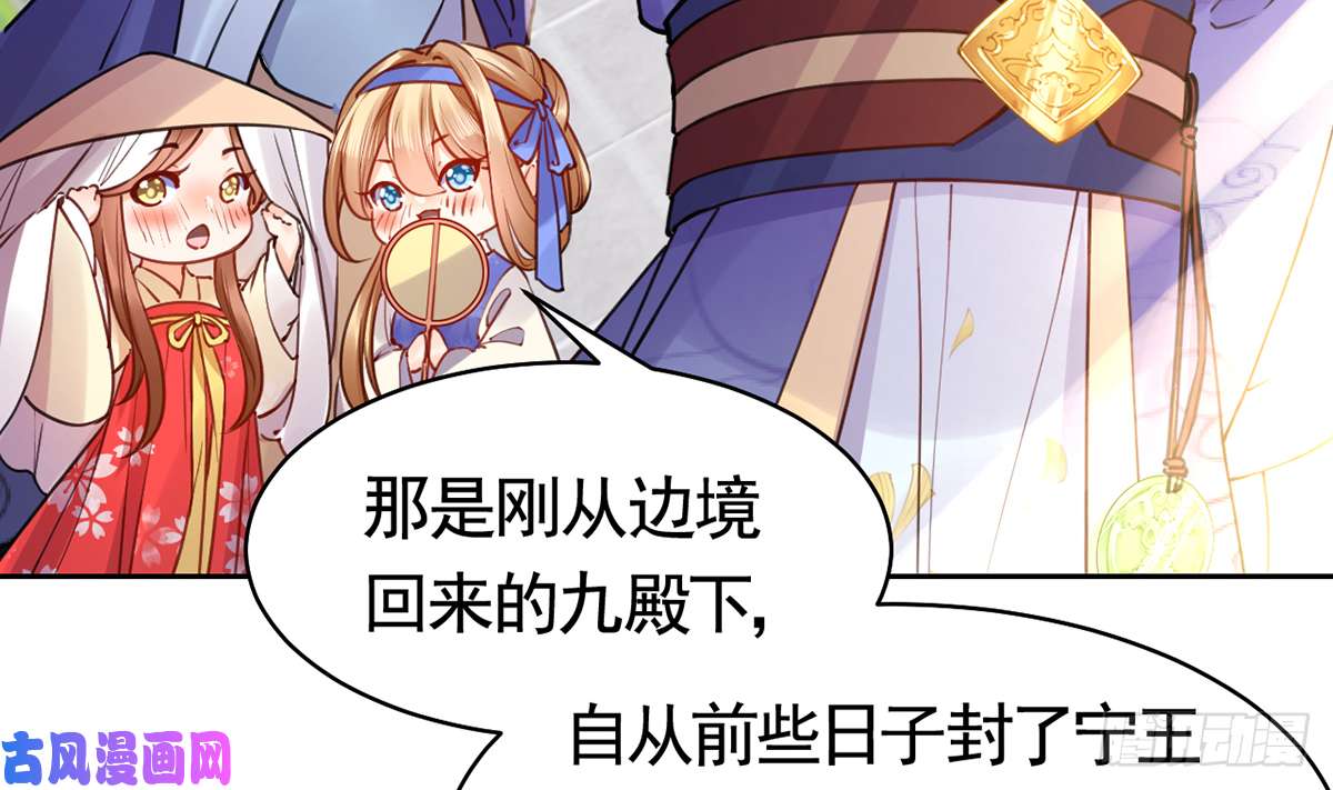 皇弟，莫提刀第39话 情敌相见？