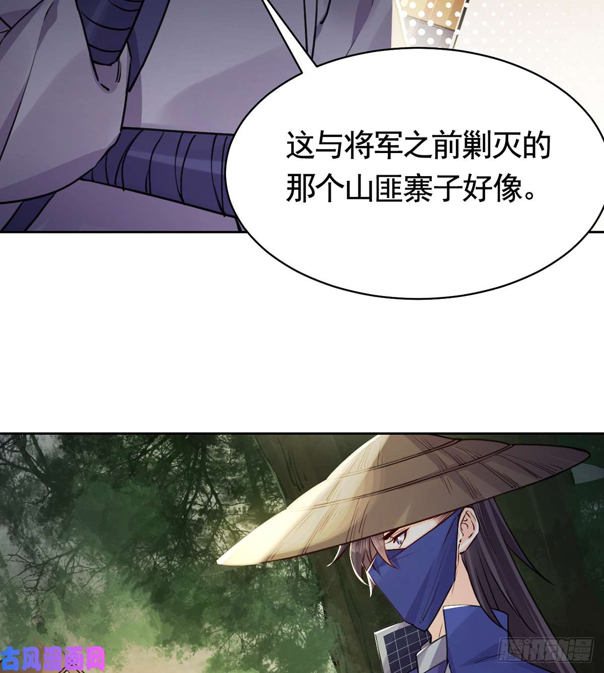 皇弟，莫提刀第39话 情敌相见？