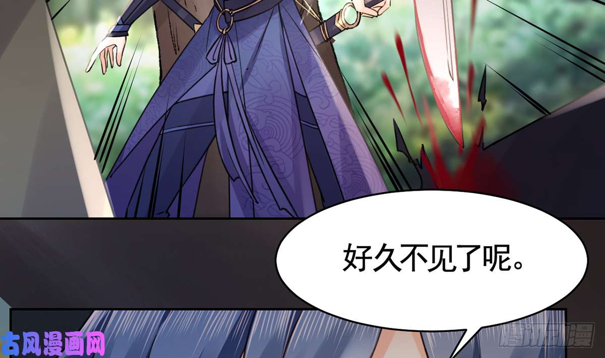 皇弟，莫提刀第39话 情敌相见？