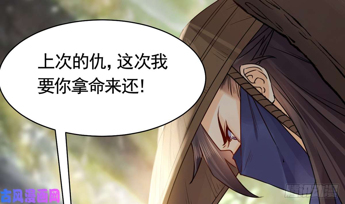 皇弟，莫提刀第39话 情敌相见？