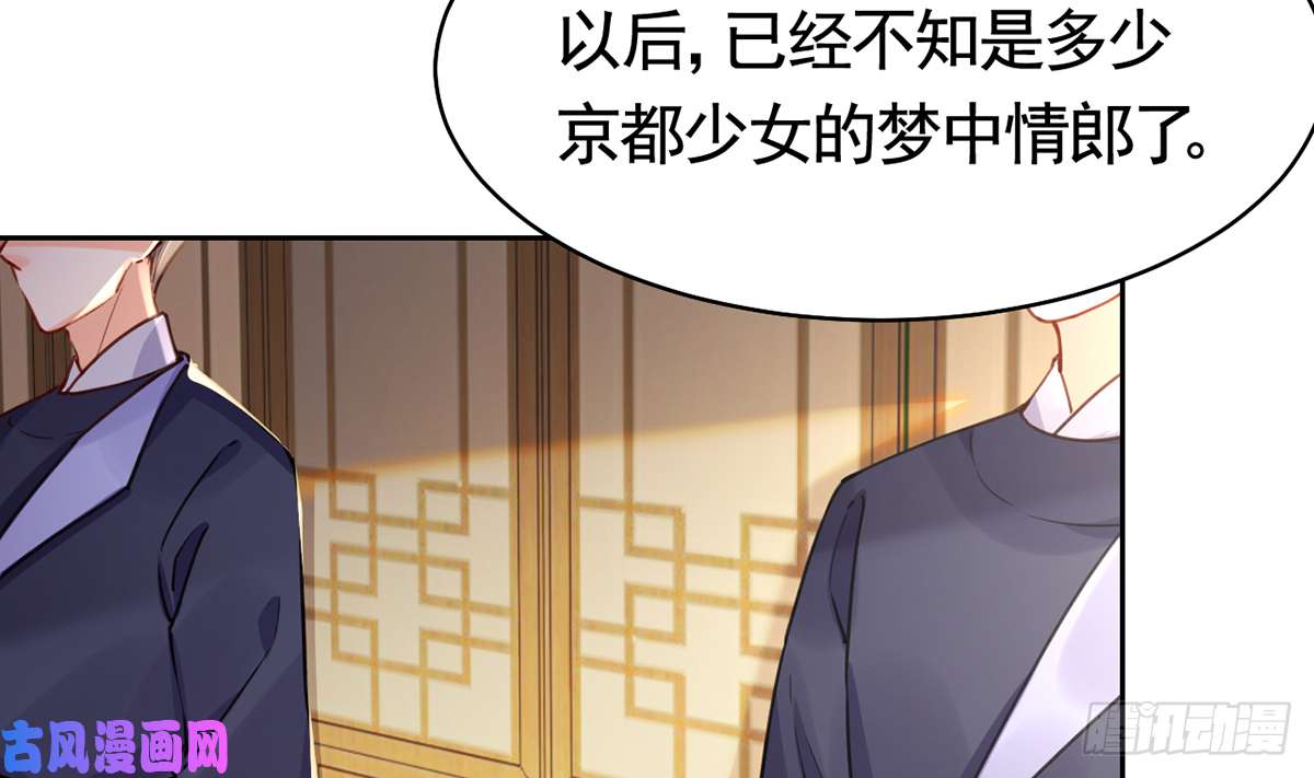 皇弟，莫提刀第39话 情敌相见？
