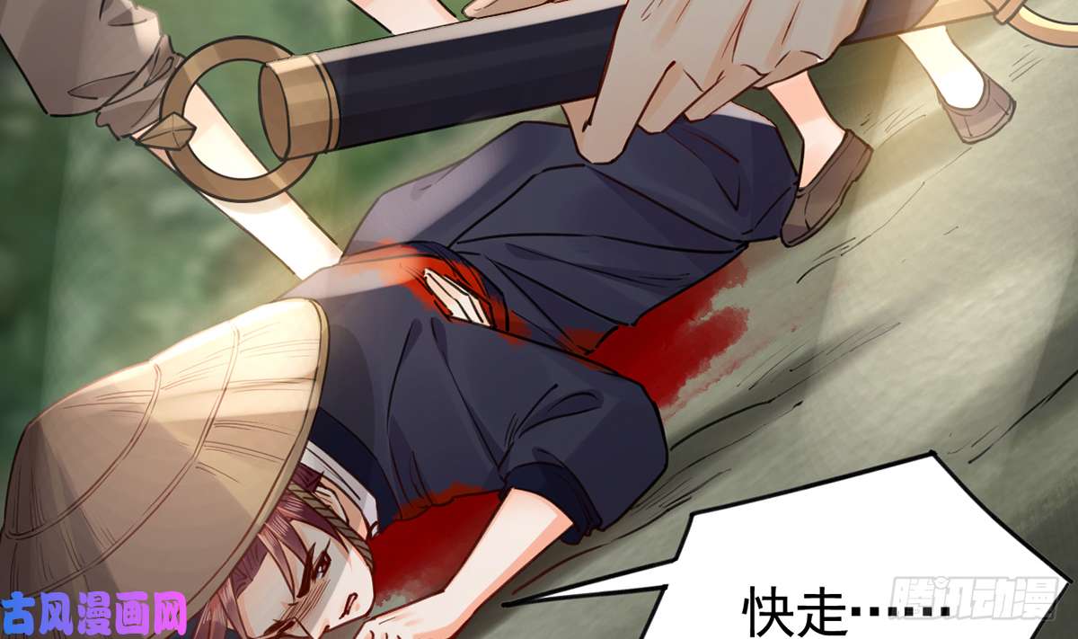 皇弟，莫提刀第39话 情敌相见？