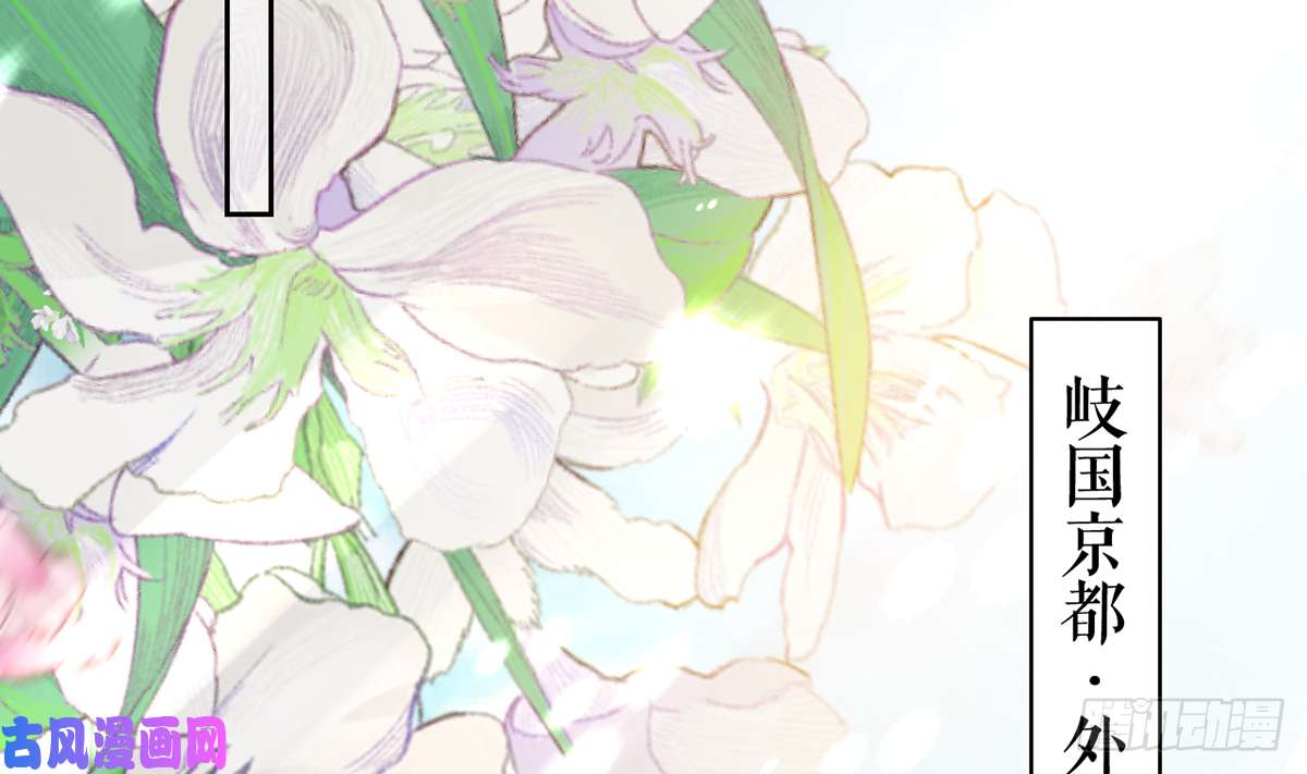 皇弟，莫提刀第39话 情敌相见？