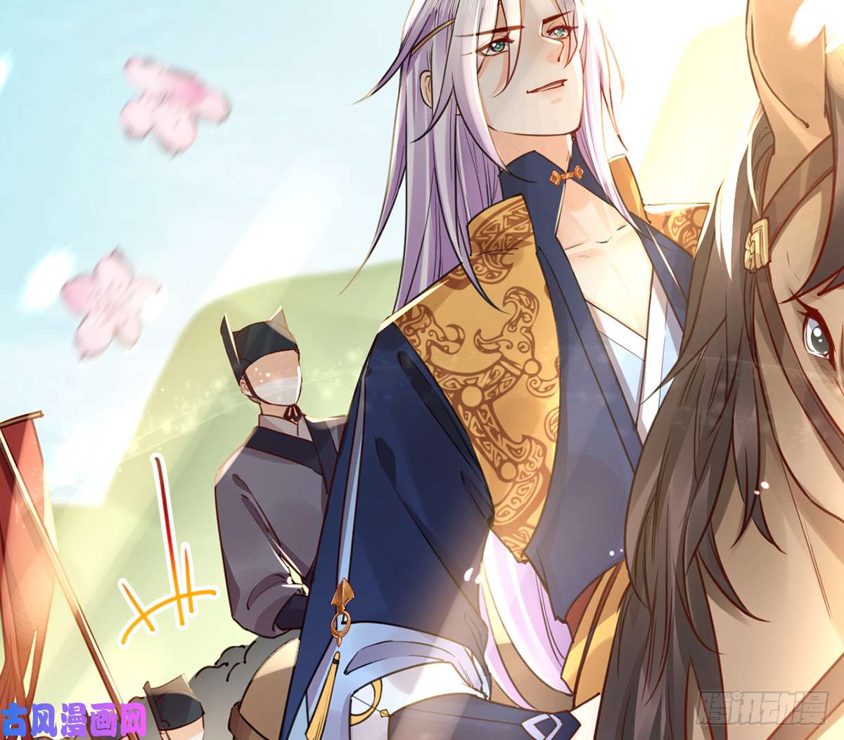 皇弟，莫提刀第39话 情敌相见？