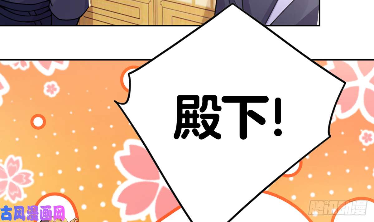 皇弟，莫提刀第39话 情敌相见？