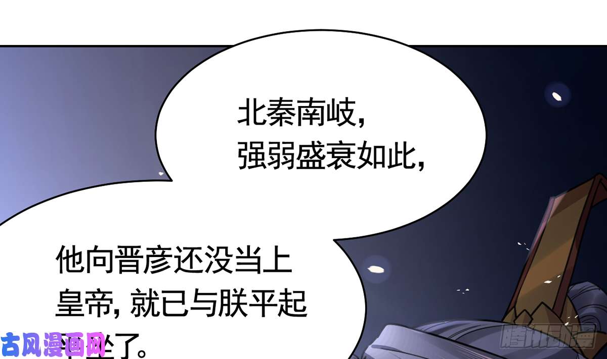 皇弟，莫提刀第39话 情敌相见？