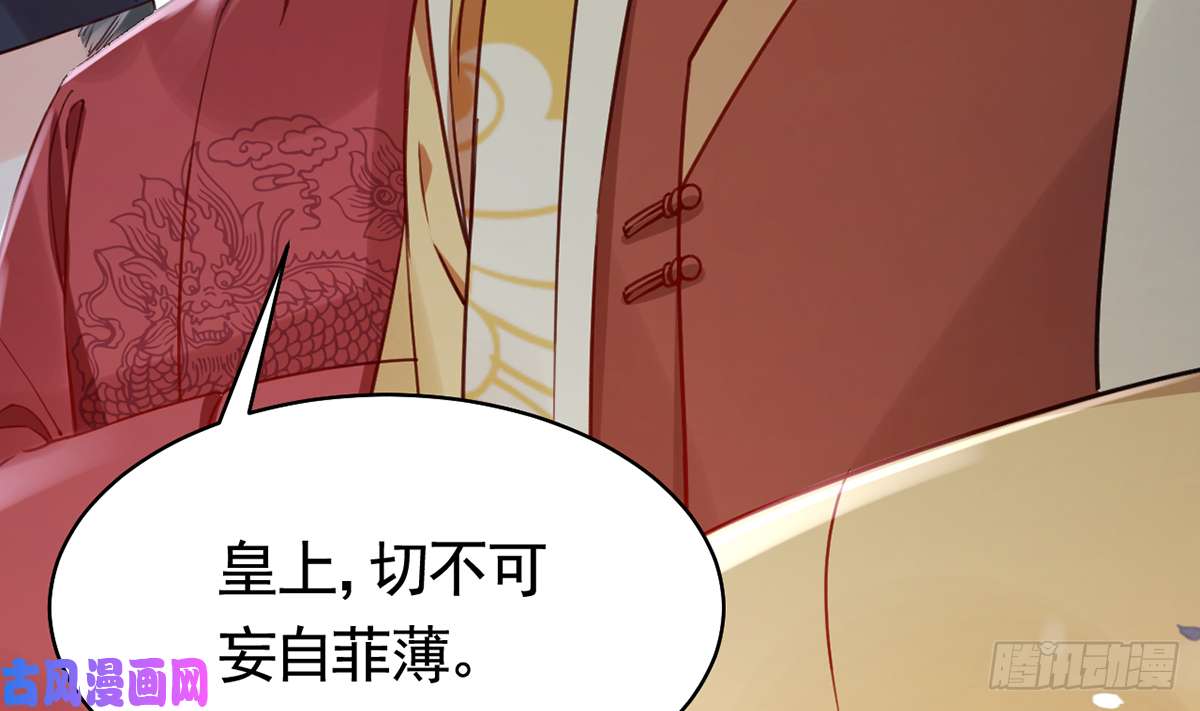 皇弟，莫提刀第39话 情敌相见？
