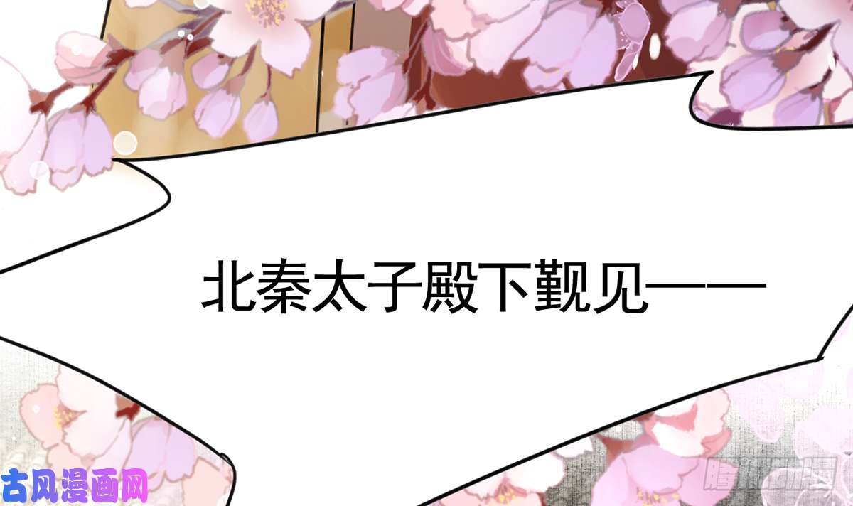 皇弟，莫提刀第39话 情敌相见？