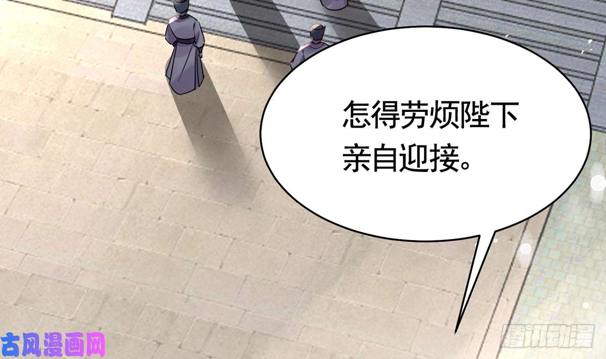 皇弟，莫提刀第39话 情敌相见？