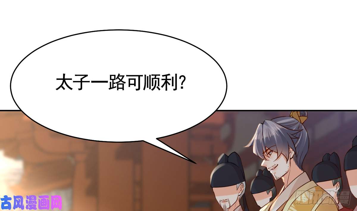 皇弟，莫提刀第39话 情敌相见？
