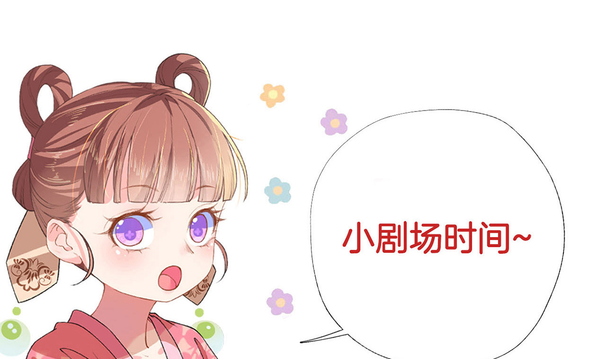皇弟，莫提刀44 第39话 情敌相见？