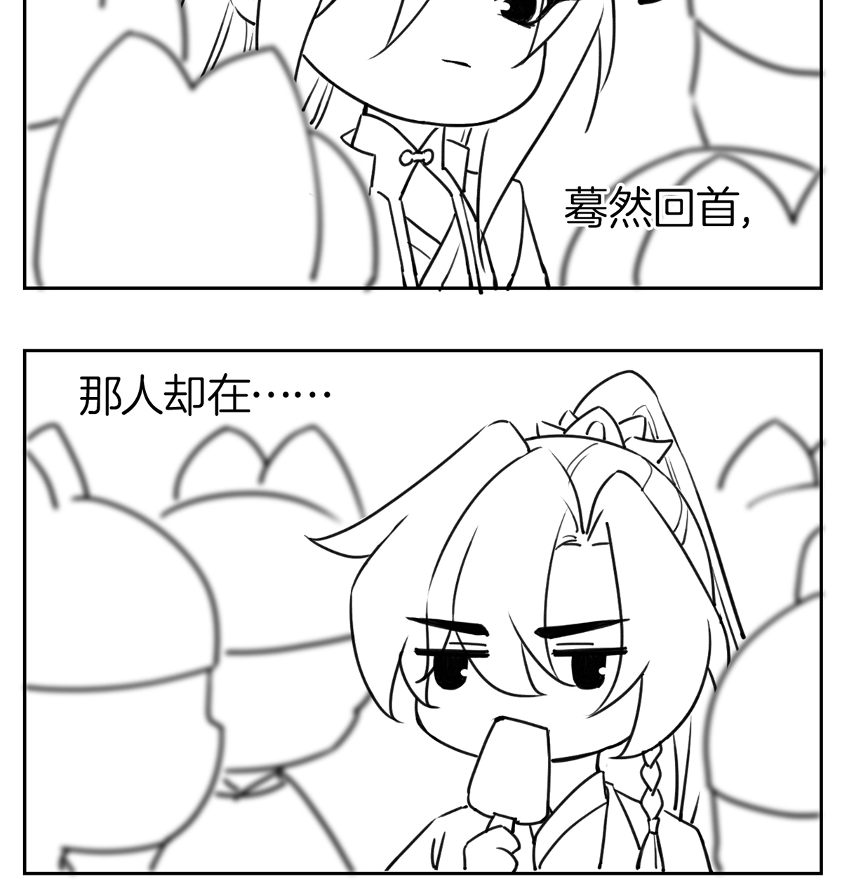 皇弟，莫提刀44 第39话 情敌相见？