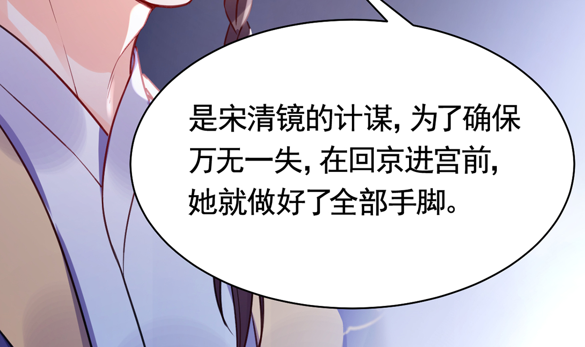 皇弟，莫提刀44 第39话 情敌相见？