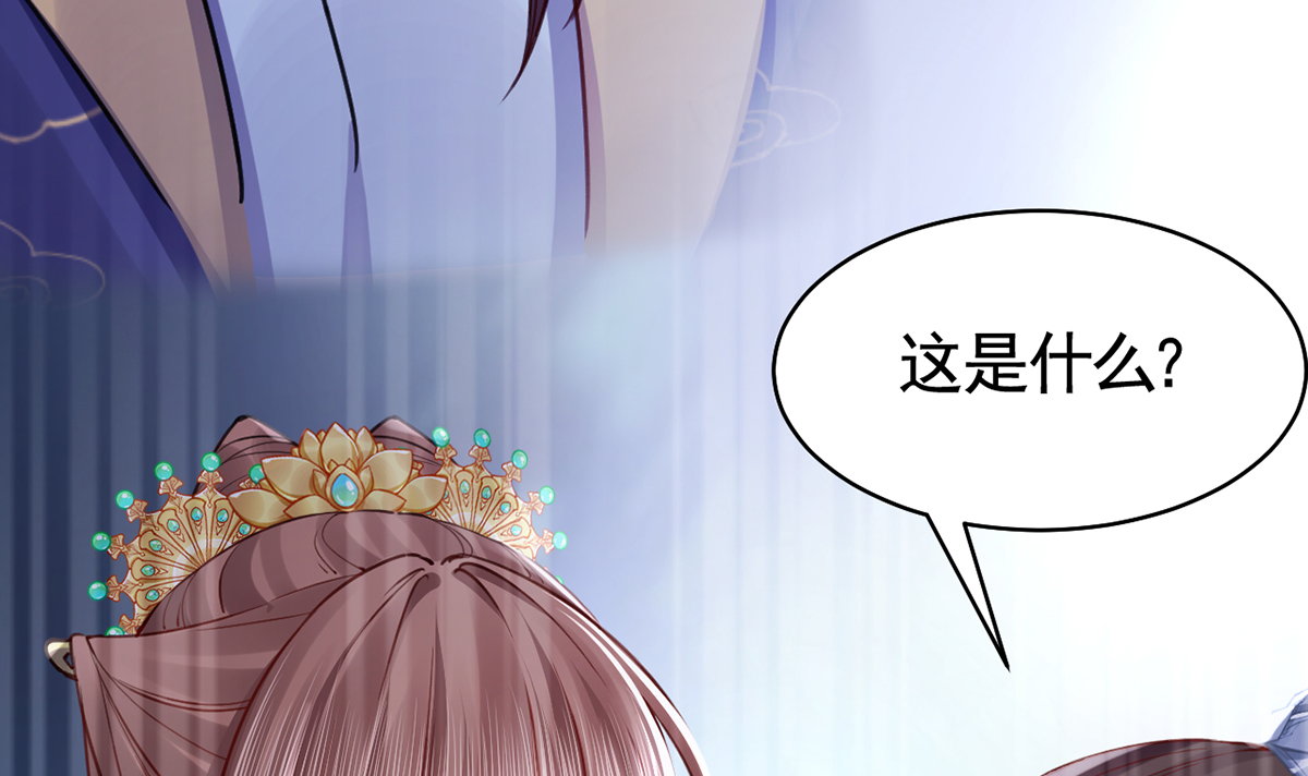 皇弟，莫提刀44 第39话 情敌相见？