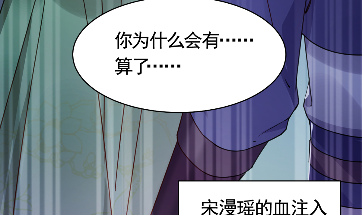 皇弟，莫提刀44 第39话 情敌相见？