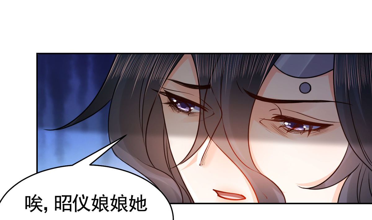 皇弟，莫提刀44 第39话 情敌相见？