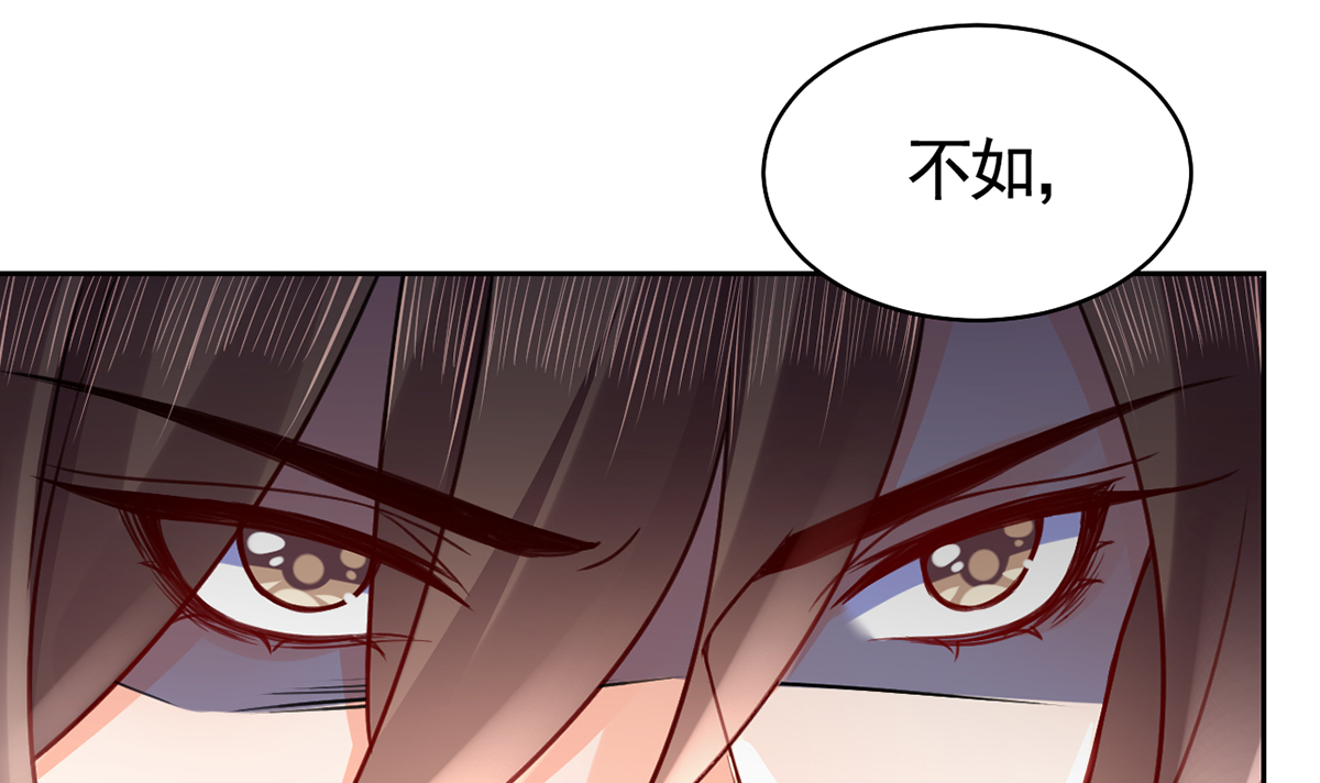 皇弟，莫提刀44 第39话 情敌相见？