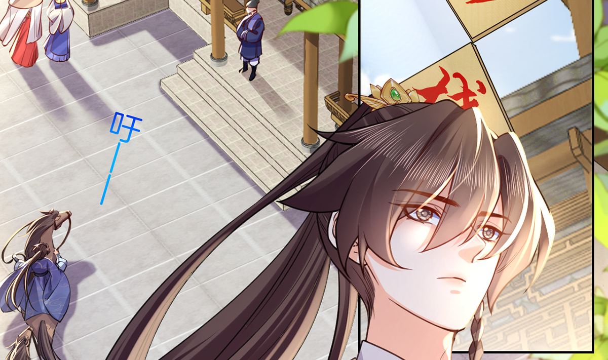 皇弟，莫提刀44 第39话 情敌相见？