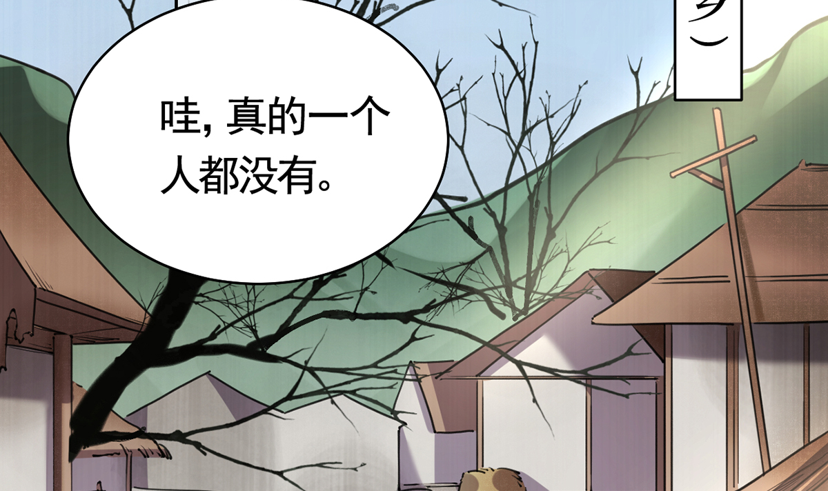 皇弟，莫提刀44 第39话 情敌相见？