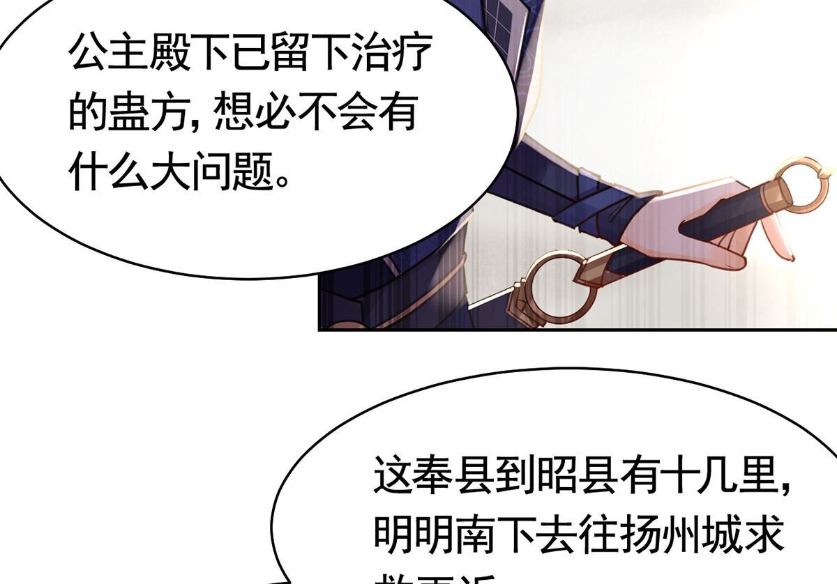 皇弟，莫提刀44 第39话 情敌相见？