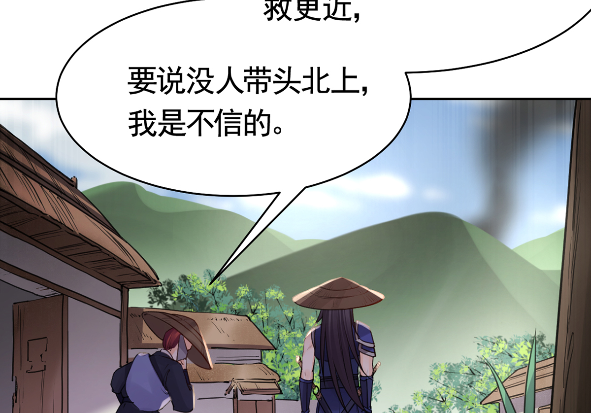 皇弟，莫提刀44 第39话 情敌相见？