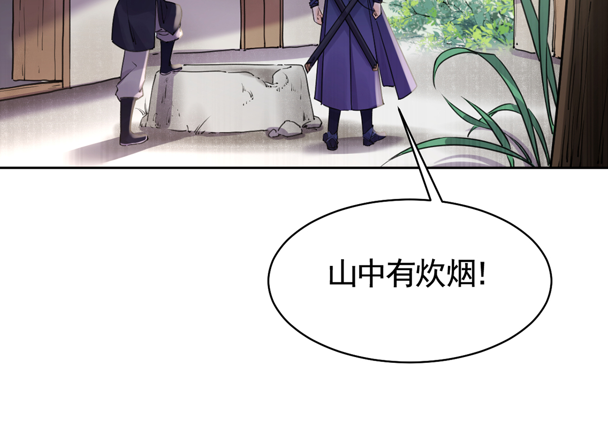 皇弟，莫提刀44 第39话 情敌相见？