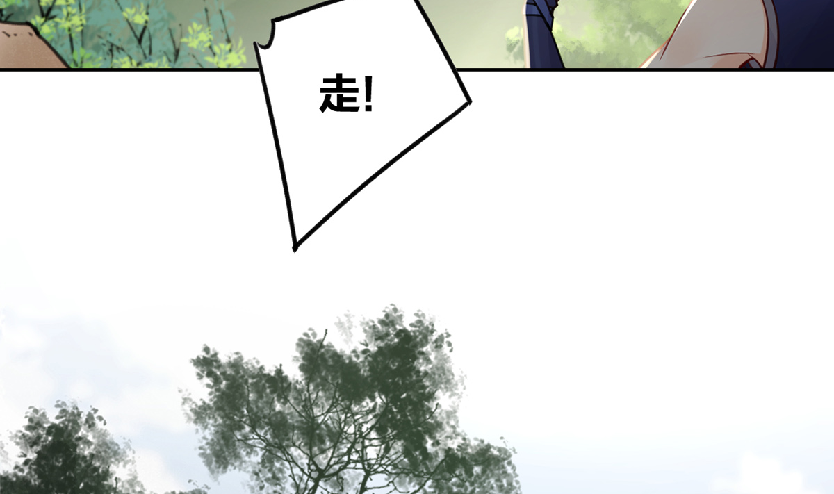 皇弟，莫提刀44 第39话 情敌相见？