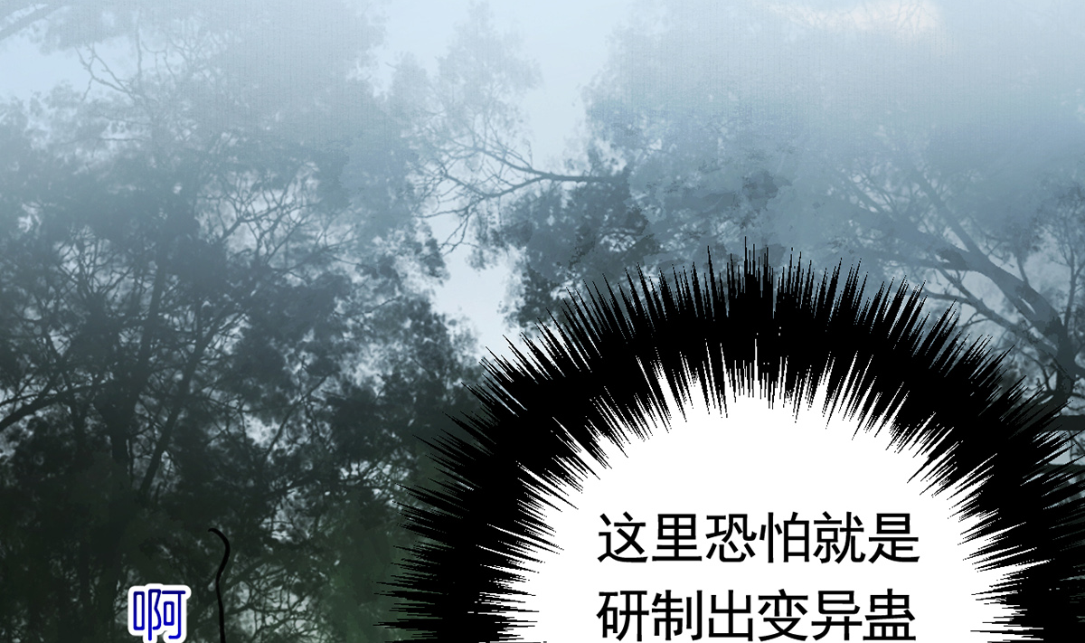 皇弟，莫提刀44 第39话 情敌相见？