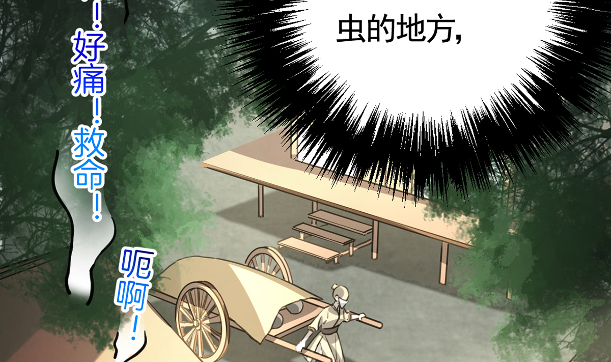 皇弟，莫提刀44 第39话 情敌相见？