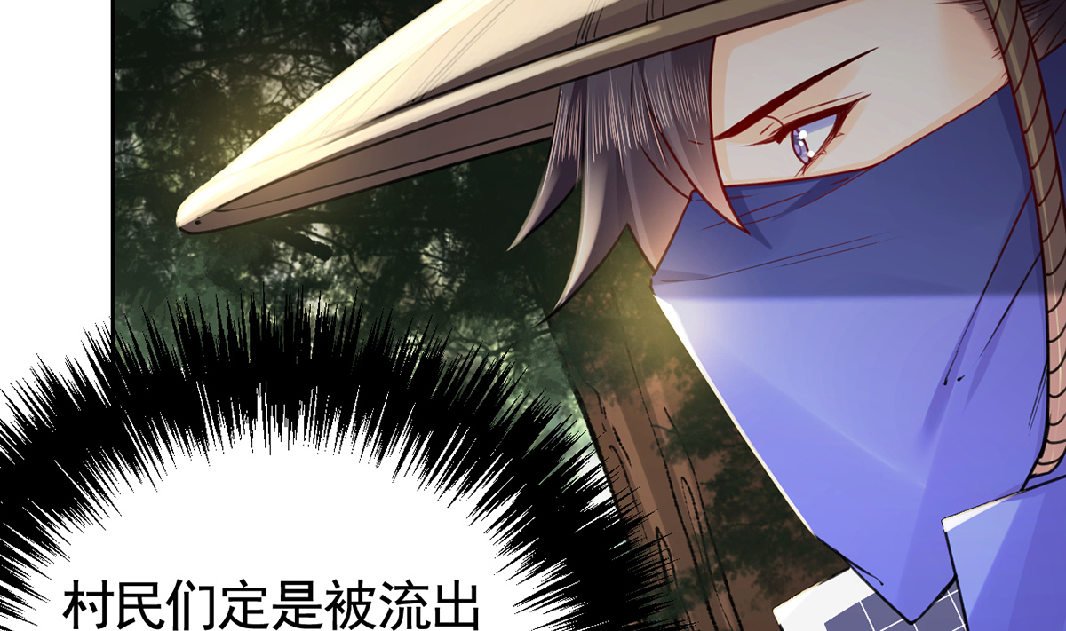 皇弟，莫提刀44 第39话 情敌相见？