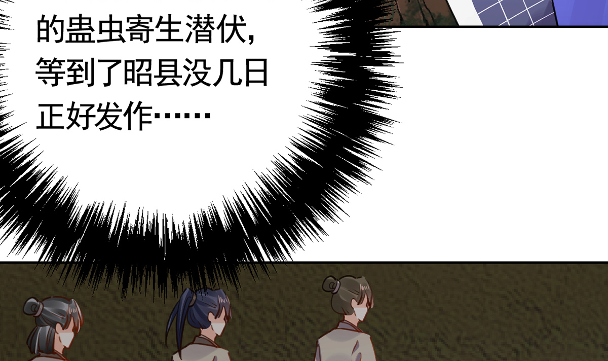 皇弟，莫提刀44 第39话 情敌相见？