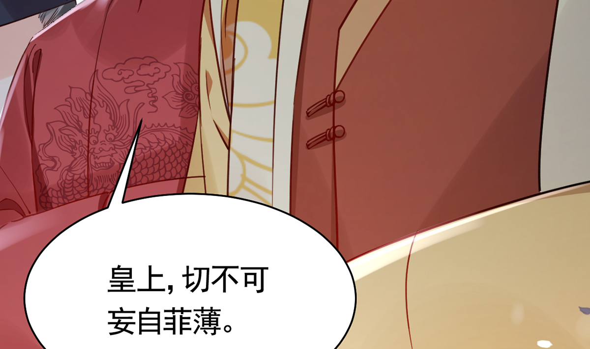 皇弟，莫提刀44 第39话 情敌相见？