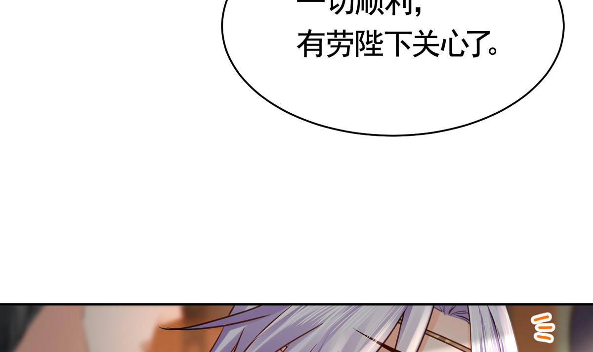 皇弟，莫提刀44 第39话 情敌相见？