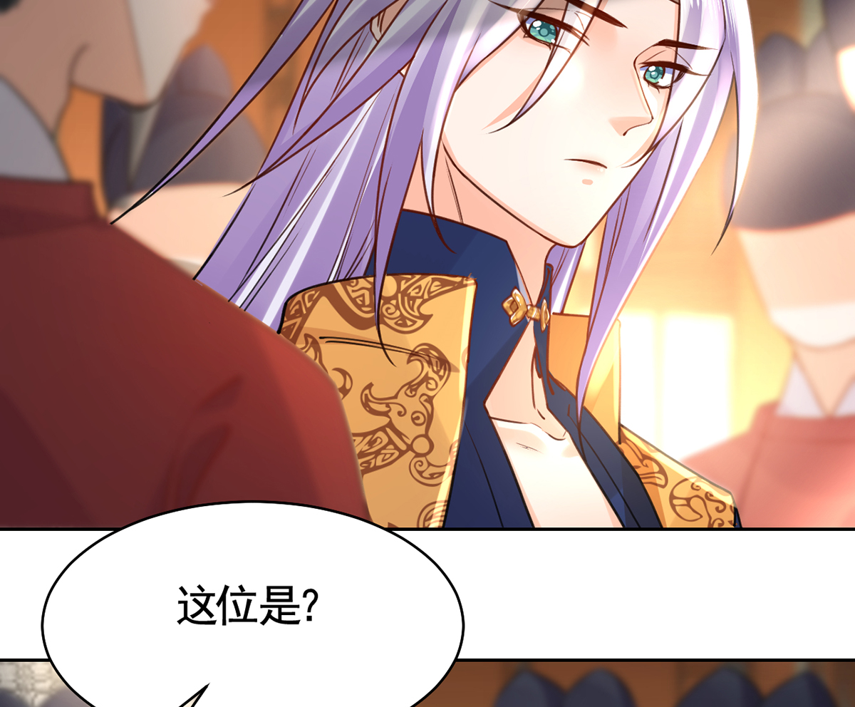 皇弟，莫提刀44 第39话 情敌相见？