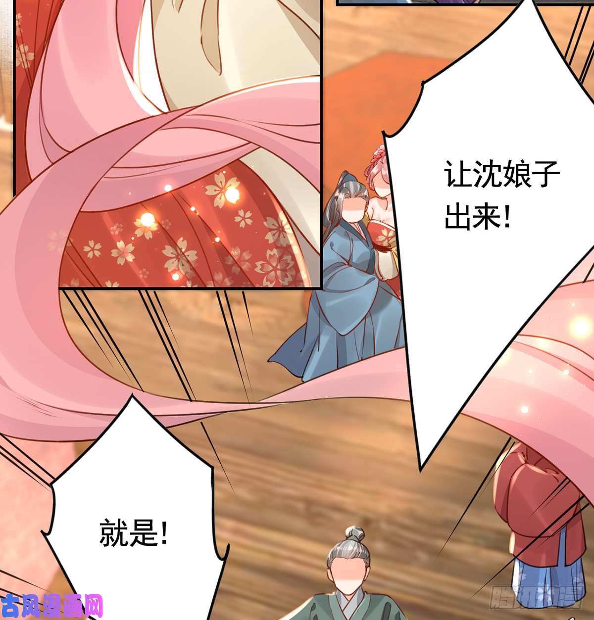 皇弟，莫提刀第40话 花魁？男花魁？