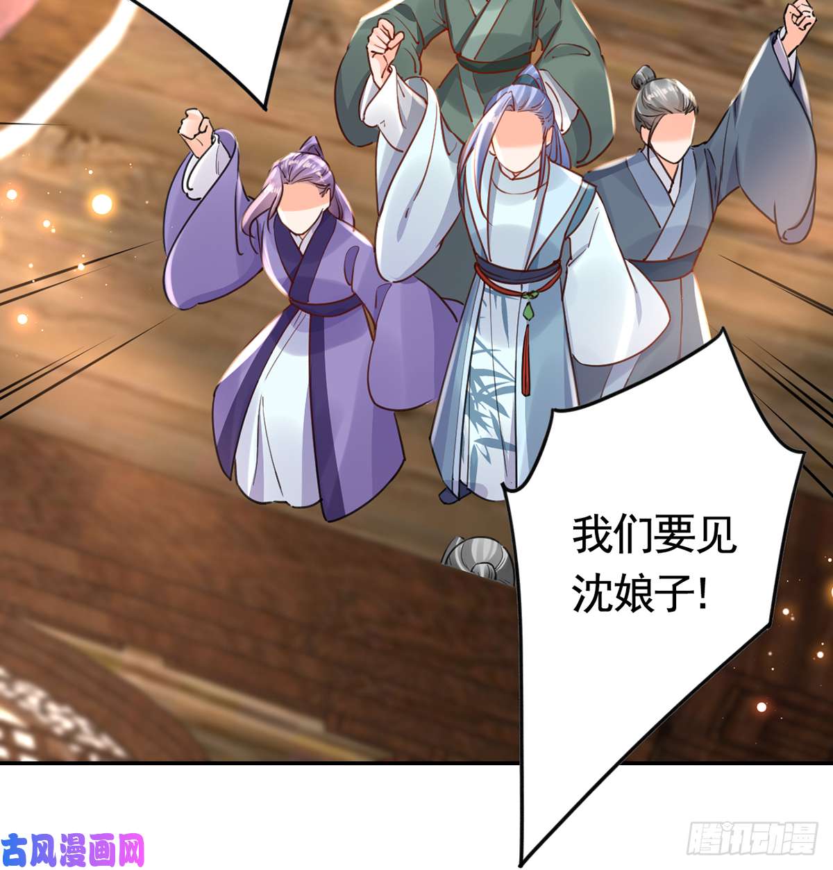 皇弟，莫提刀第40话 花魁？男花魁？