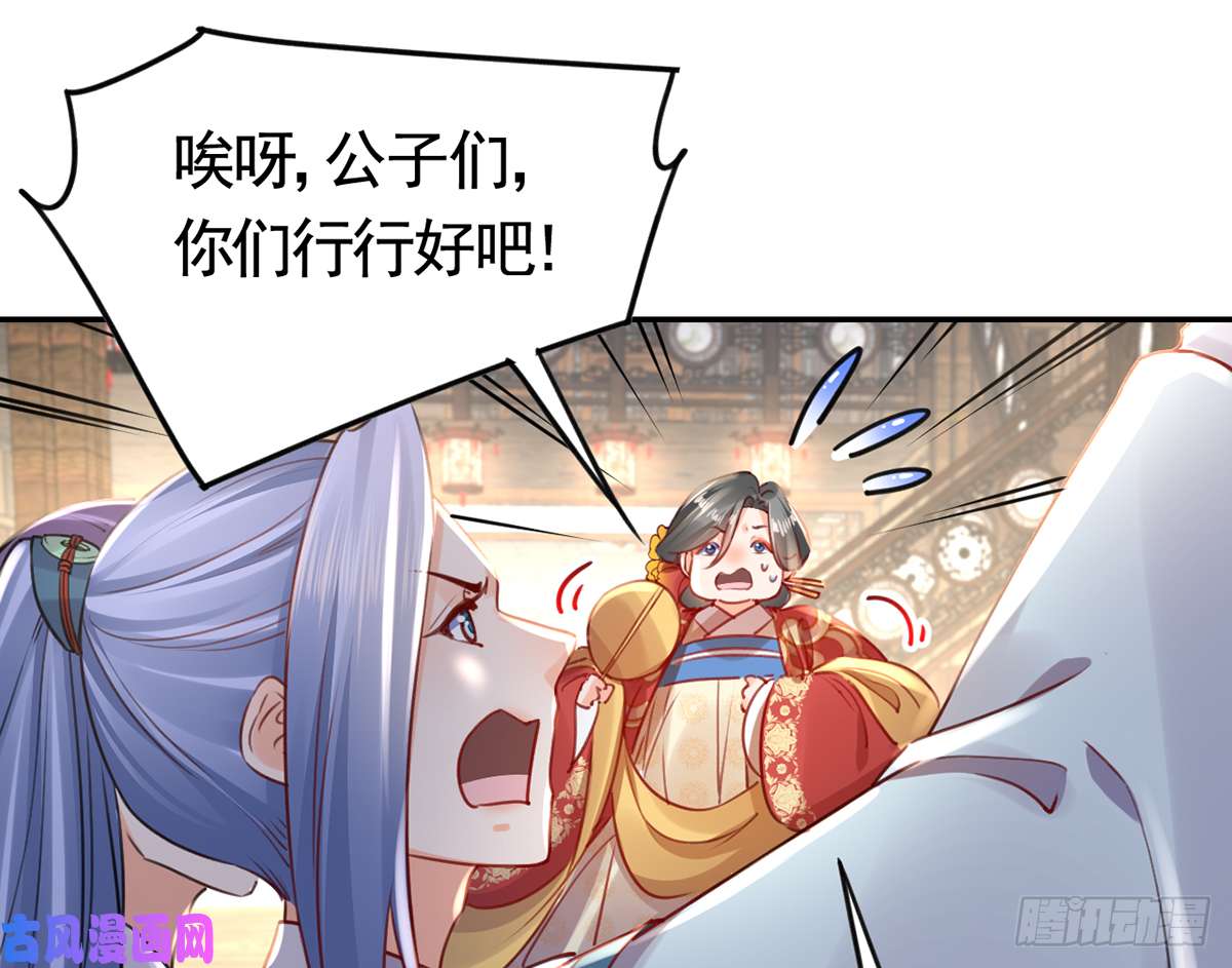 皇弟，莫提刀第40话 花魁？男花魁？