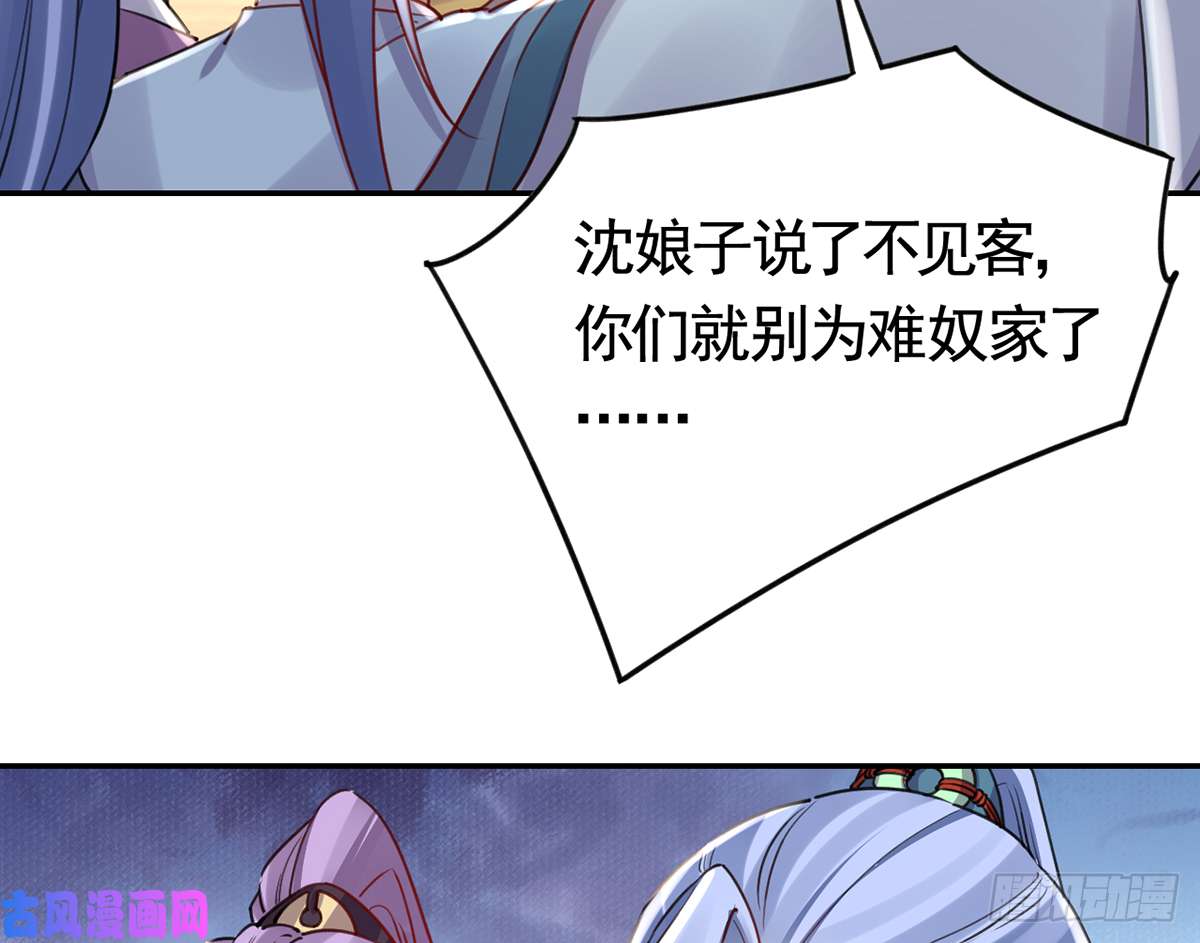 皇弟，莫提刀第40话 花魁？男花魁？