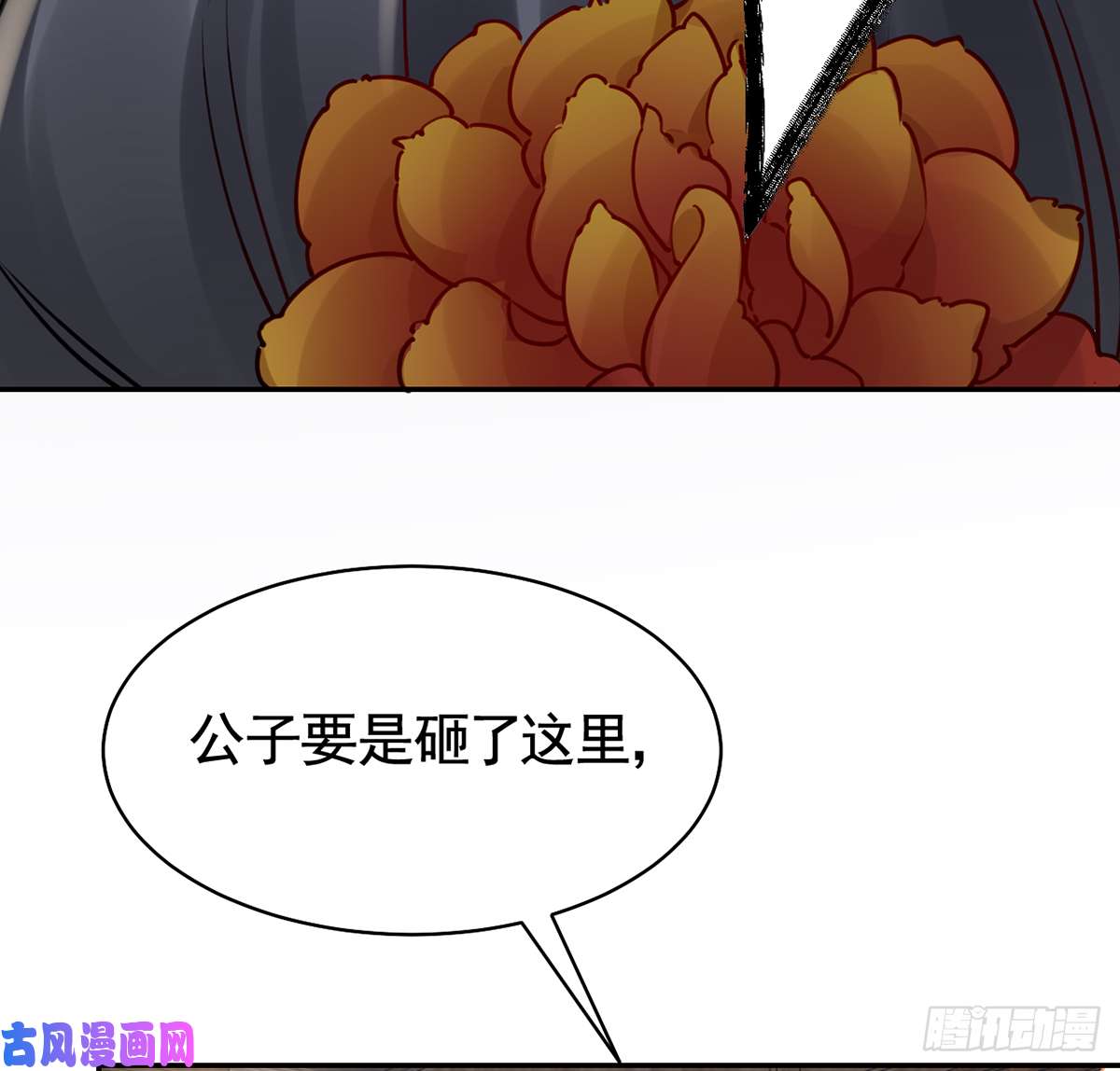 皇弟，莫提刀第40话 花魁？男花魁？