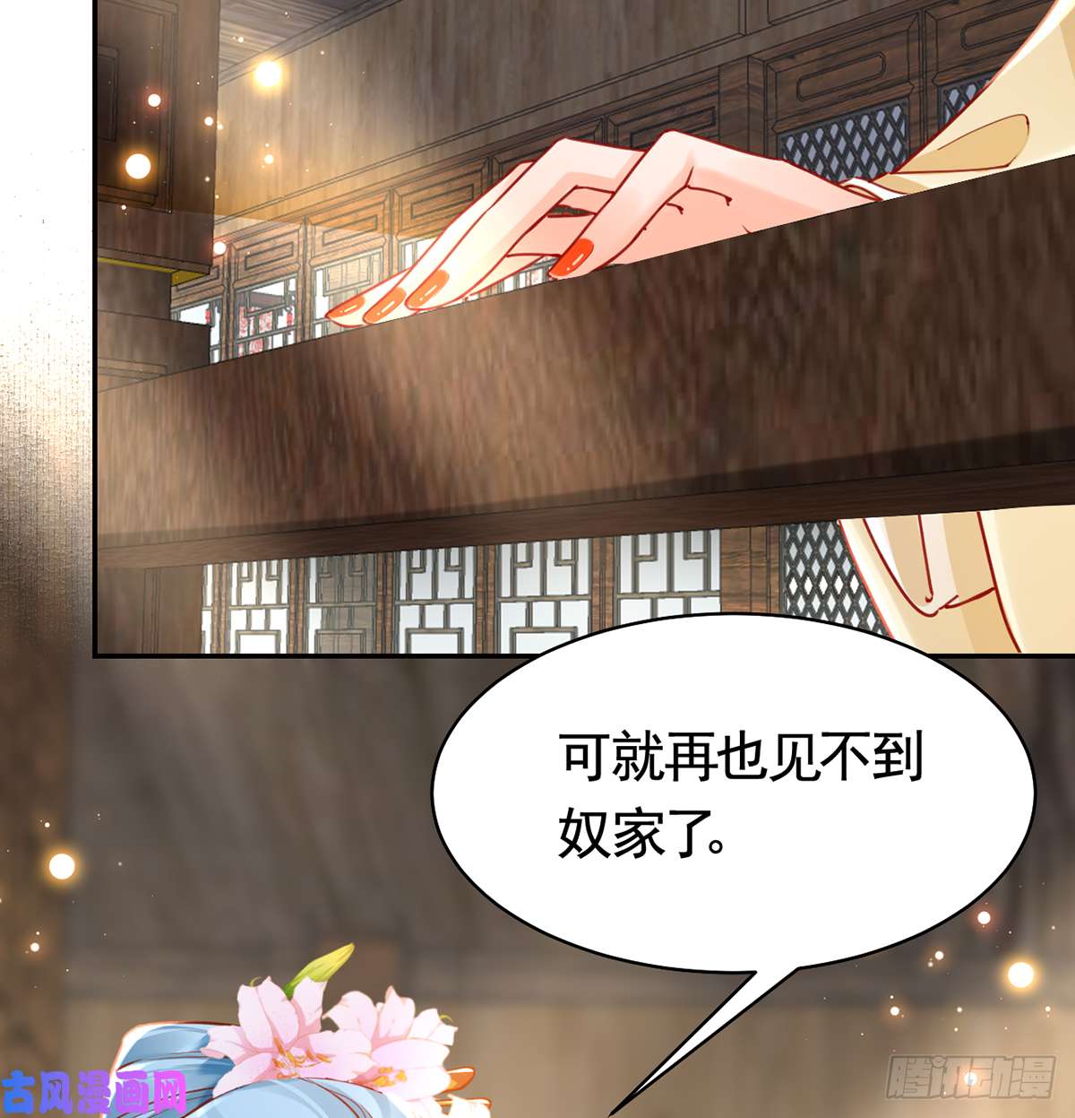 皇弟，莫提刀第40话 花魁？男花魁？
