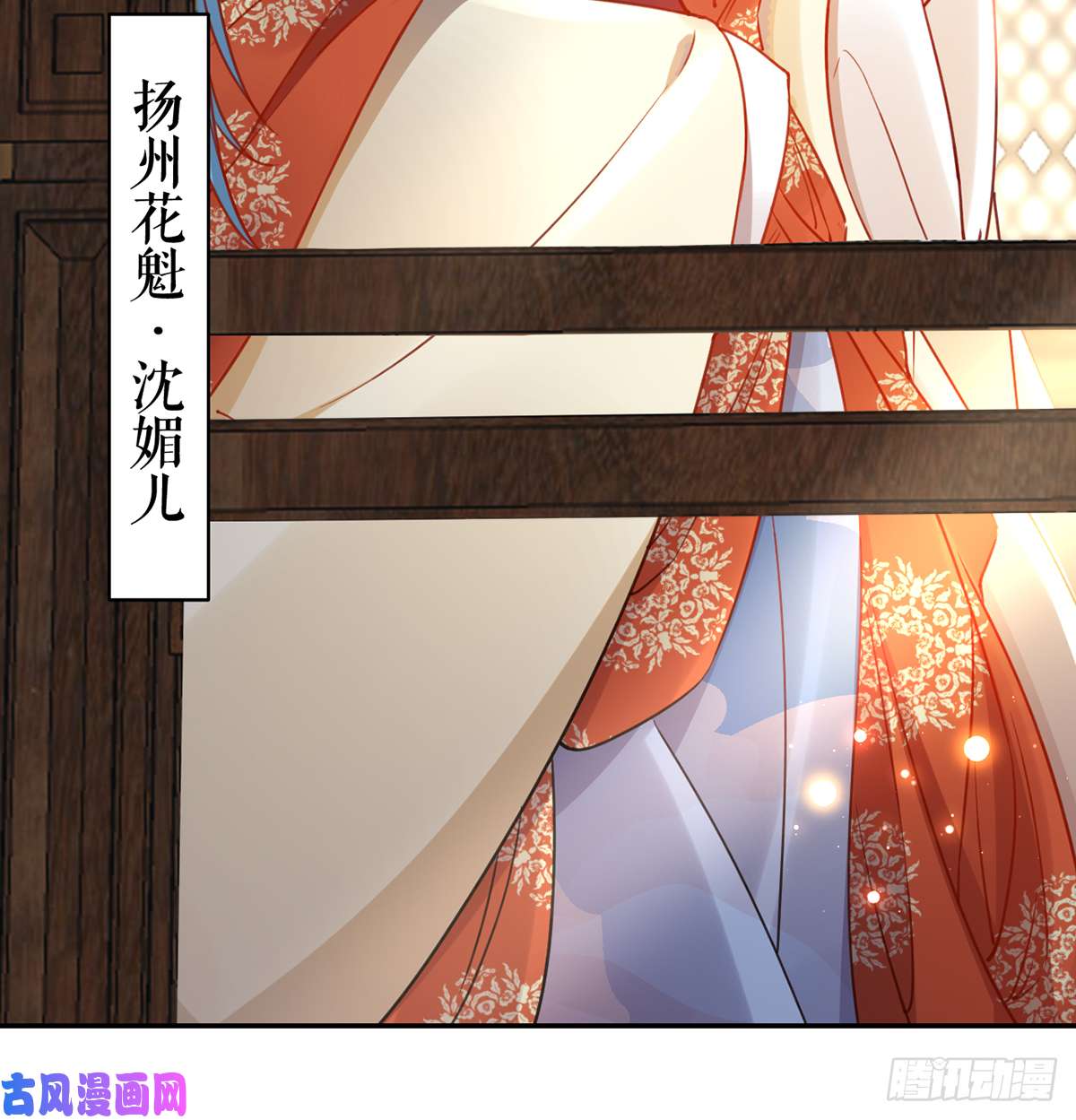 皇弟，莫提刀第40话 花魁？男花魁？