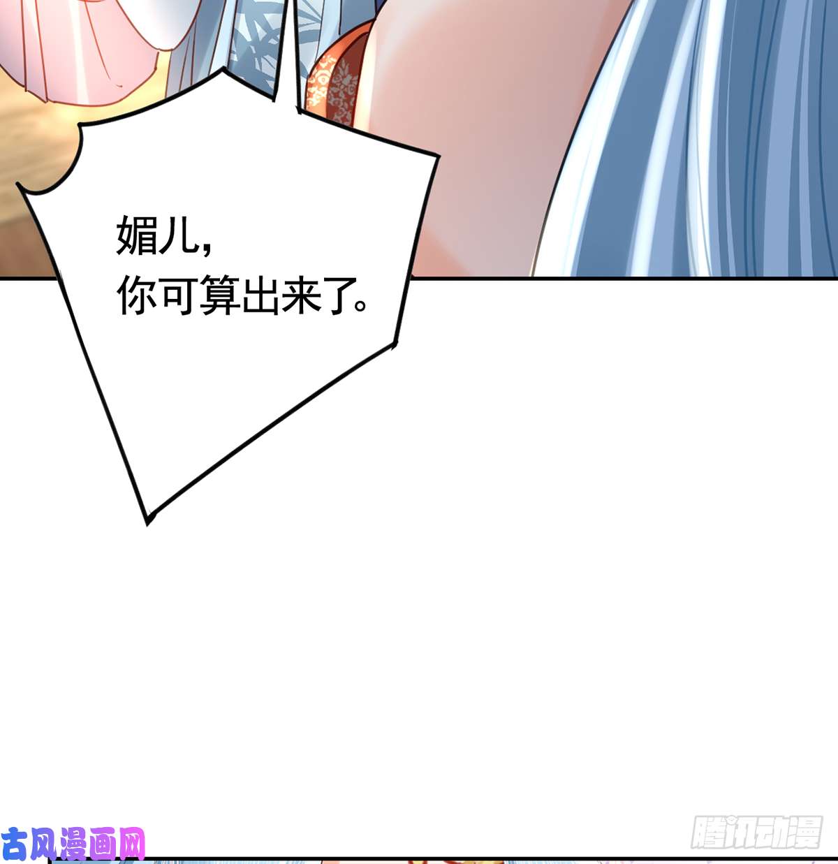 皇弟，莫提刀第40话 花魁？男花魁？