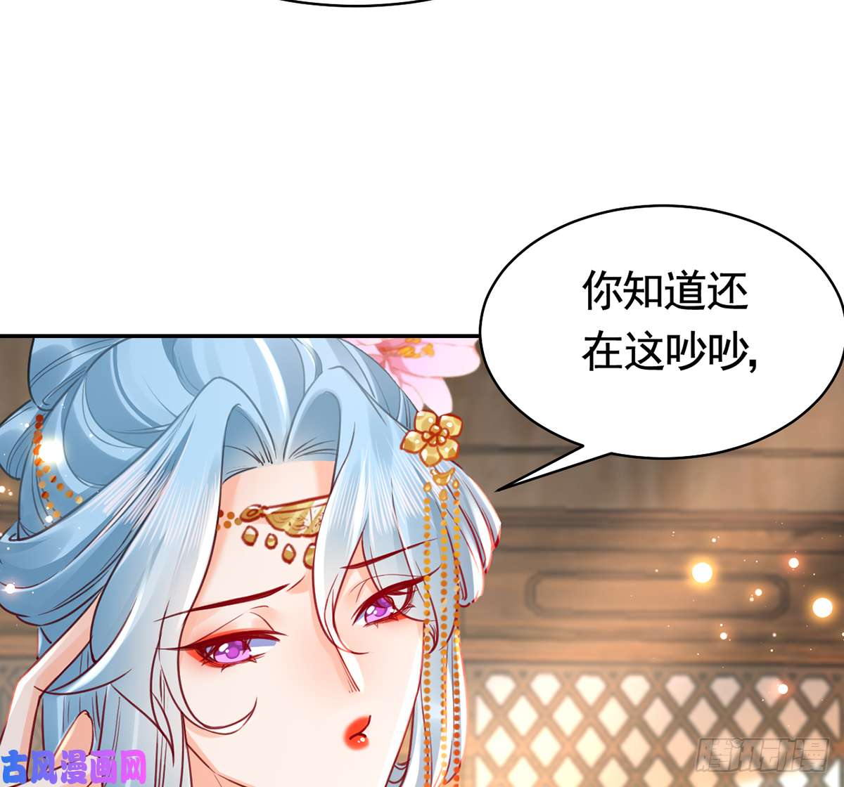 皇弟，莫提刀第40话 花魁？男花魁？