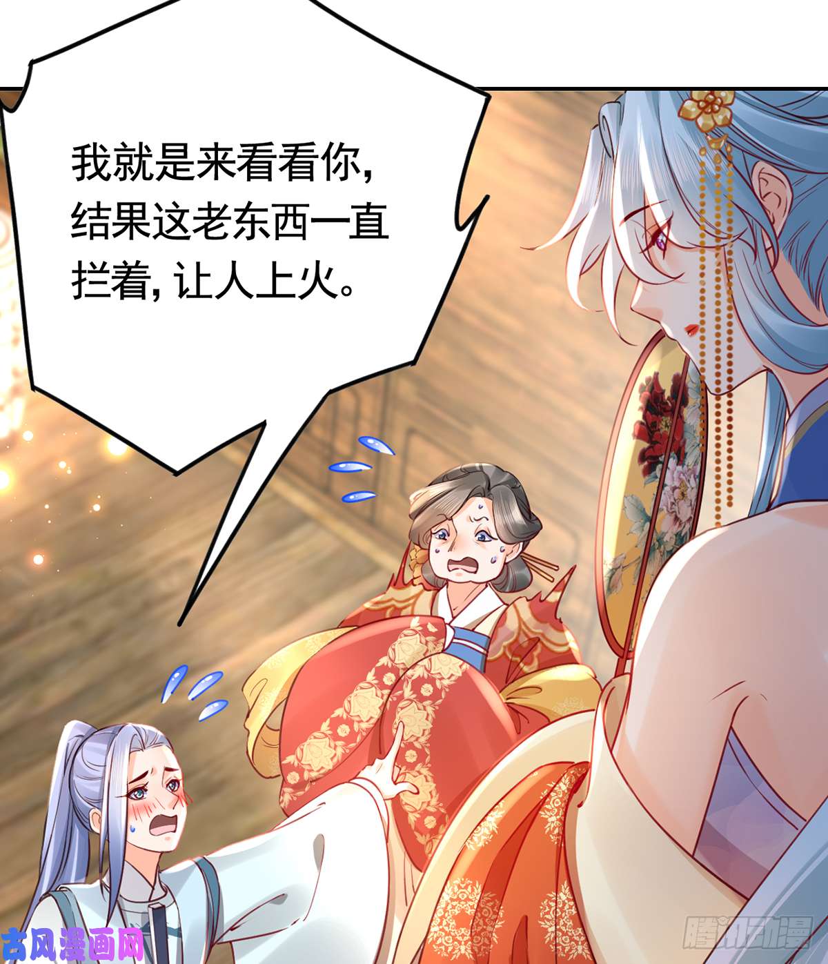 皇弟，莫提刀第40话 花魁？男花魁？